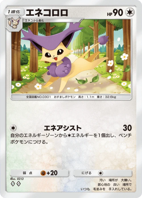 Delcatty