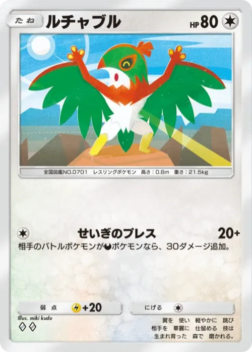 Hawlucha
