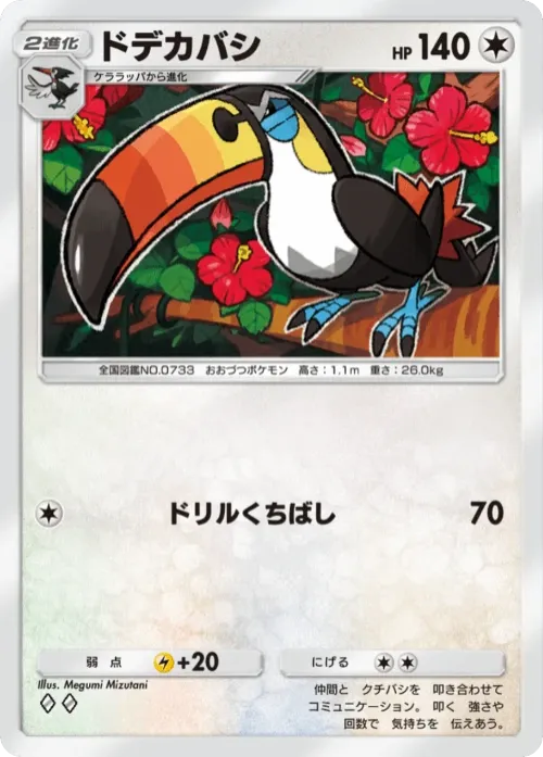Toucannon
