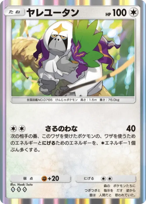 Oranguru