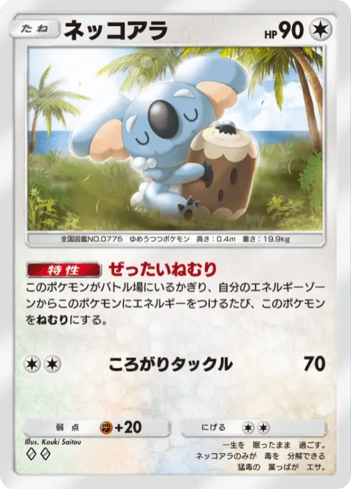 Komala