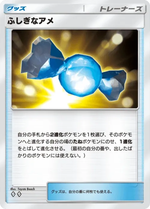 Rare Candy