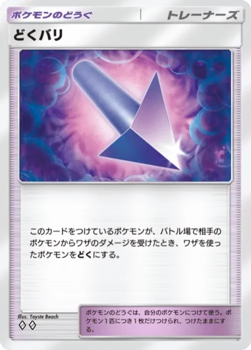 Poison Barb