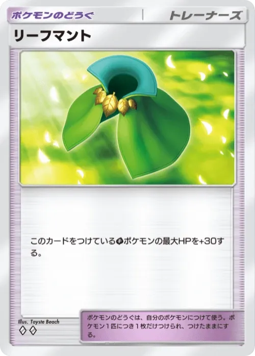 Leaf Cape