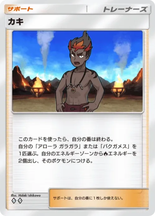 Kiawe