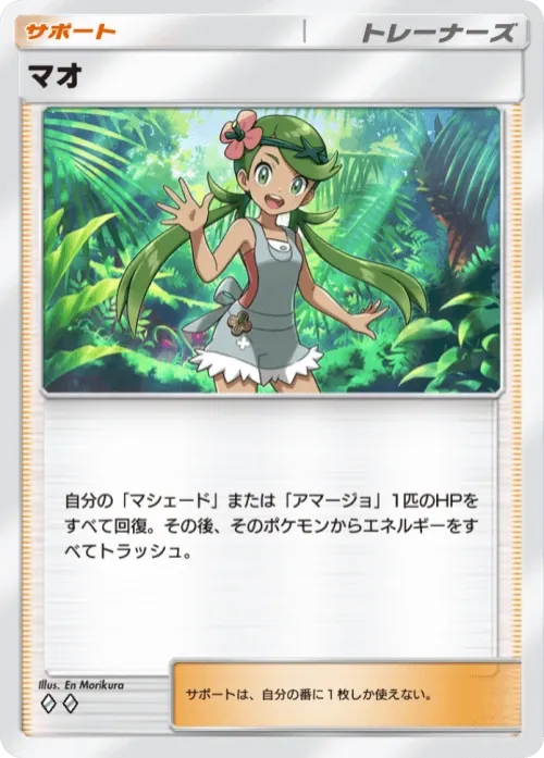 Mallow
