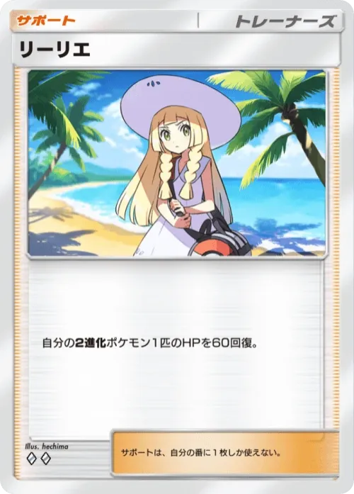 Lillie
