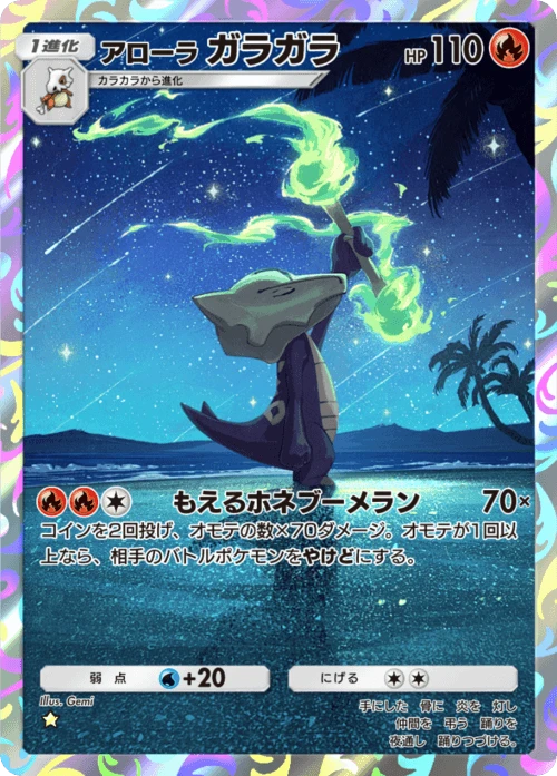 Alolan Marowak