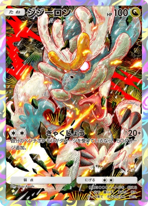 Drampa