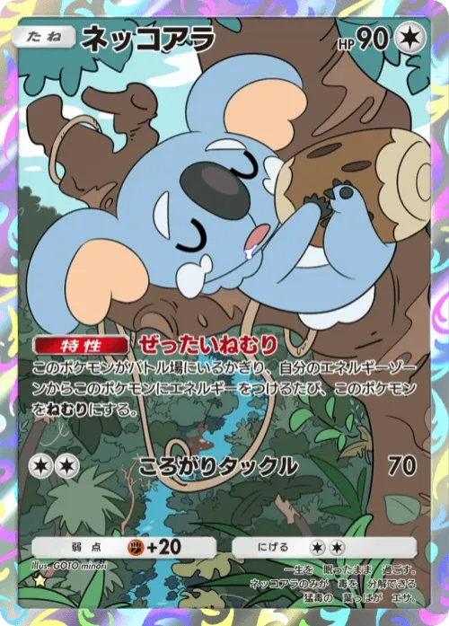 Komala