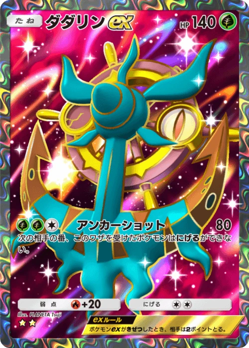 Dhelmise ex
