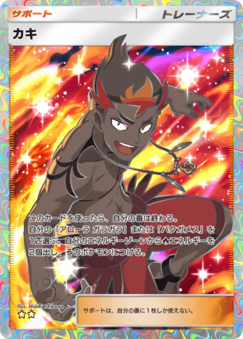 Kiawe