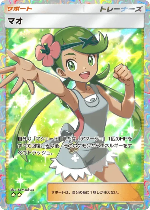 Mallow