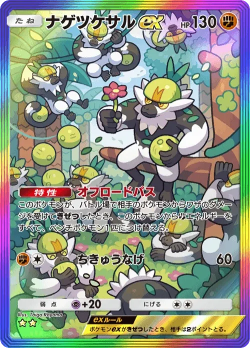 Passimian ex
