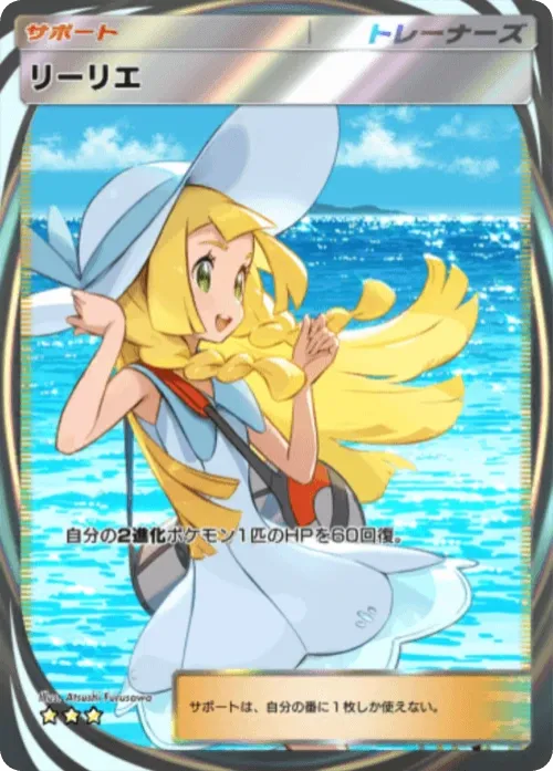 Lillie