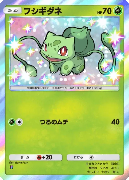 Bulbasaur