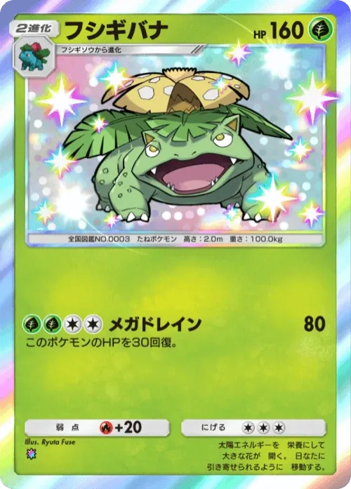 Venusaur