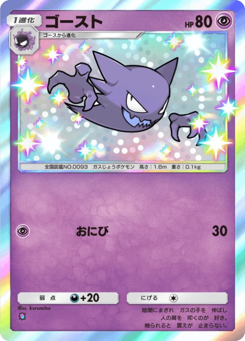 Haunter