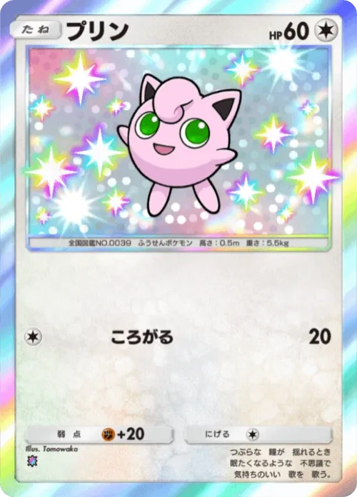 Jigglypuff
