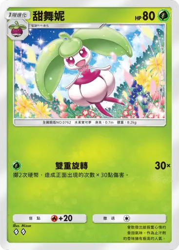 Steenee
