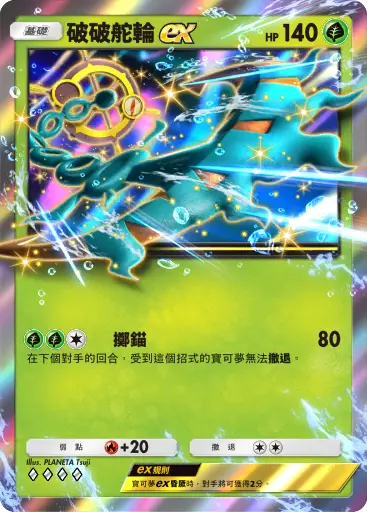 Dhelmise ex