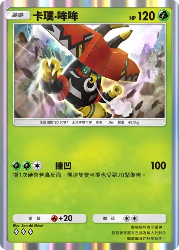 Tapu Bulu