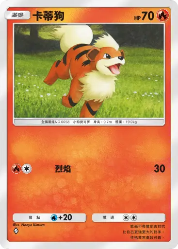 Growlithe