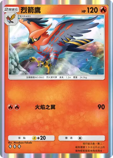 Talonflame