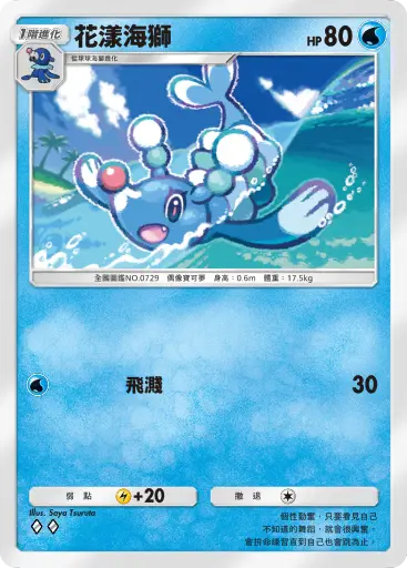Brionne