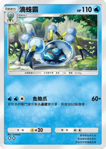 Araquanid