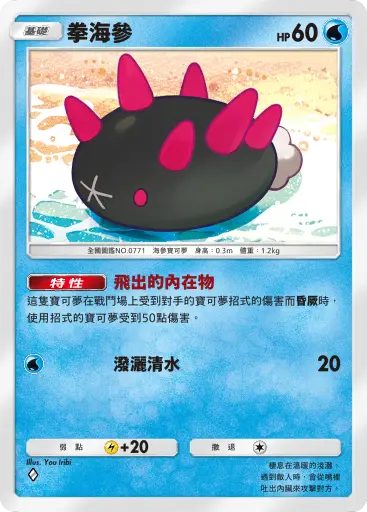 Pyukumuku