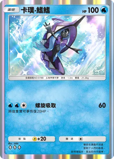 Tapu Fini