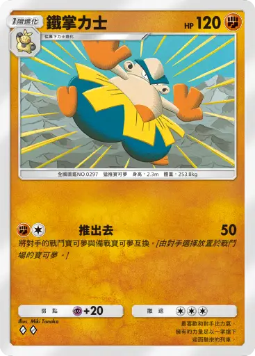 Hariyama