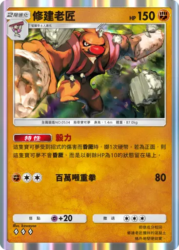 Conkeldurr