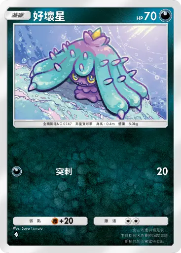 Mareanie