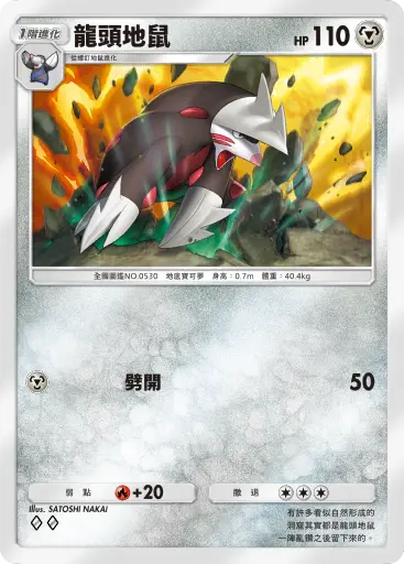 Excadrill