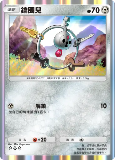 Klefki
