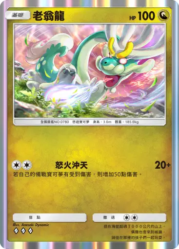 Drampa