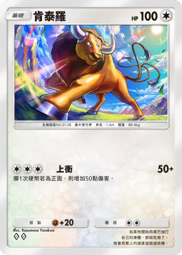 Tauros