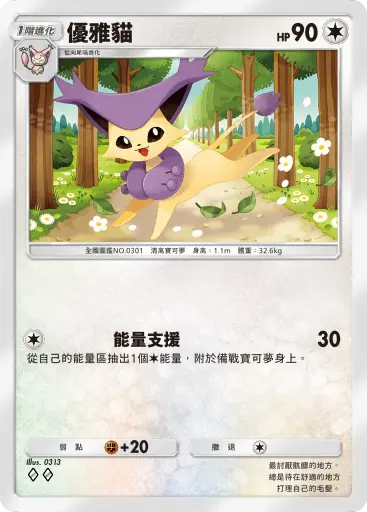 Delcatty