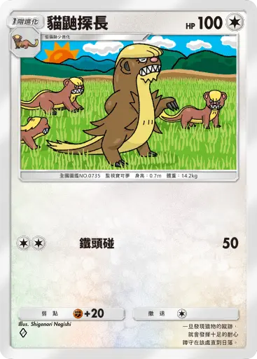 Gumshoos