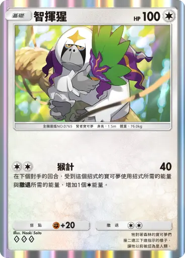 Oranguru