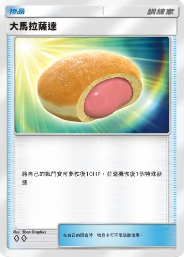 Big Malasada