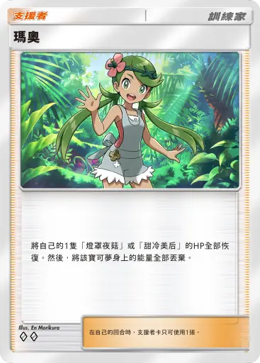 Mallow