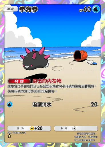 Pyukumuku