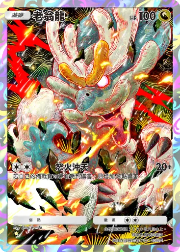 Drampa