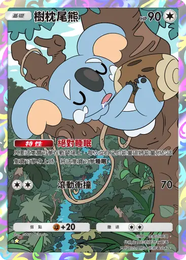 Komala