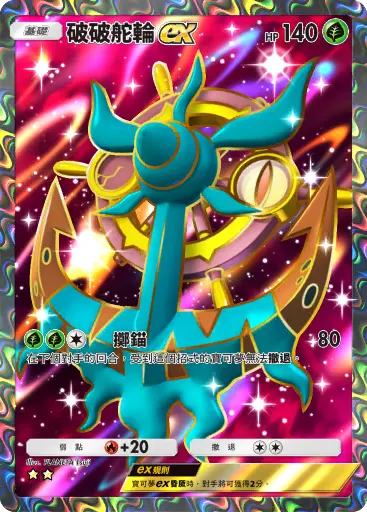 Dhelmise ex