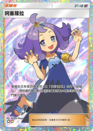 Acerola