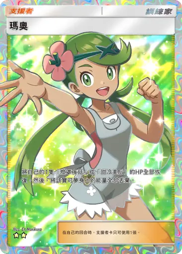 Mallow